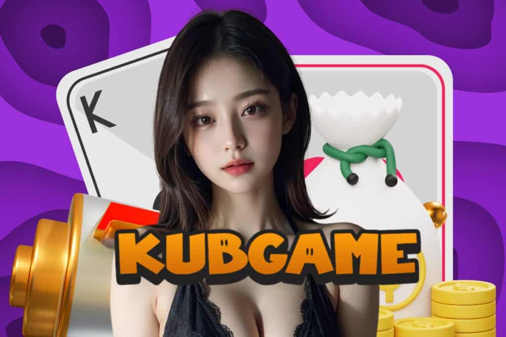 kubgame สล็อต